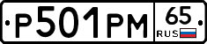 %D0%A0501%D0%A0%D0%9C65