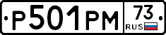 %D0%A0501%D0%A0%D0%9C73