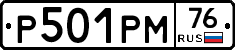 %D0%A0501%D0%A0%D0%9C76