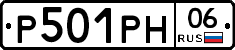 %D0%A0501%D0%A0%D0%9D06