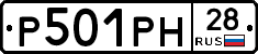 %D0%A0501%D0%A0%D0%9D28