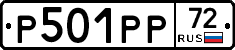 %D0%A0501%D0%A0%D0%A072