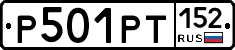 %D0%A0501%D0%A0%D0%A2152