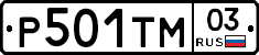 %D0%A0501%D0%A2%D0%9C03