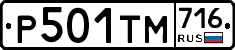 %D0%A0501%D0%A2%D0%9C716