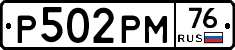 %D0%A0502%D0%A0%D0%9C76