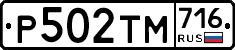 %D0%A0502%D0%A2%D0%9C716
