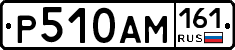 %D0%A0510%D0%90%D0%9C161
