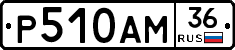 %D0%A0510%D0%90%D0%9C36