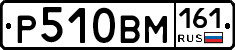 %D0%A0510%D0%92%D0%9C161
