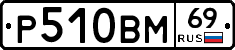 %D0%A0510%D0%92%D0%9C69