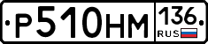 %D0%A0510%D0%9D%D0%9C136