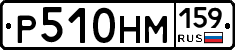 %D0%A0510%D0%9D%D0%9C159