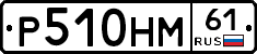 %D0%A0510%D0%9D%D0%9C61