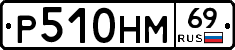 %D0%A0510%D0%9D%D0%9C69