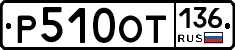 %D0%A0510%D0%9E%D0%A2136