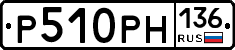 %D0%A0510%D0%A0%D0%9D136