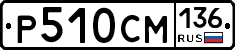 %D0%A0510%D0%A1%D0%9C136