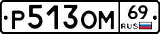 %D0%A0513%D0%9E%D0%9C69