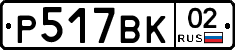 %D0%A0517%D0%92%D0%9A02
