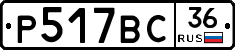 %D0%A0517%D0%92%D0%A136