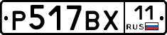 %D0%A0517%D0%92%D0%A511