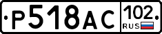 %D0%A0518%D0%90%D0%A1102