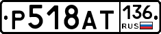 %D0%A0518%D0%90%D0%A2136