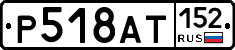 %D0%A0518%D0%90%D0%A2152