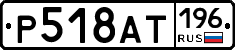 %D0%A0518%D0%90%D0%A2196