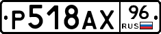 %D0%A0518%D0%90%D0%A596
