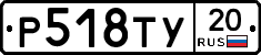 %D0%A0518%D0%A2%D0%A320
