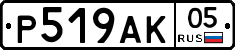 %D0%A0519%D0%90%D0%9A05
