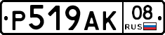 %D0%A0519%D0%90%D0%9A08