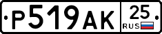 %D0%A0519%D0%90%D0%9A25