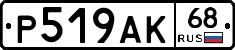 %D0%A0519%D0%90%D0%9A68