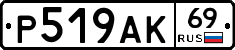%D0%A0519%D0%90%D0%9A69