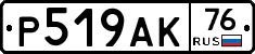 %D0%A0519%D0%90%D0%9A76