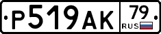 %D0%A0519%D0%90%D0%9A79