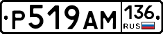 %D0%A0519%D0%90%D0%9C136