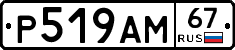 %D0%A0519%D0%90%D0%9C67