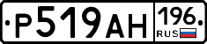%D0%A0519%D0%90%D0%9D196