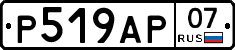 %D0%A0519%D0%90%D0%A007