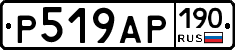 %D0%A0519%D0%90%D0%A0190