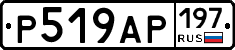 %D0%A0519%D0%90%D0%A0197