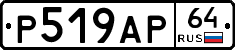 %D0%A0519%D0%90%D0%A064