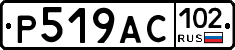 %D0%A0519%D0%90%D0%A1102