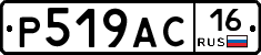 %D0%A0519%D0%90%D0%A116
