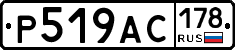 %D0%A0519%D0%90%D0%A1178