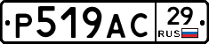 %D0%A0519%D0%90%D0%A129